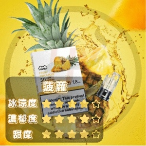 LANA 一代煙彈（菠蘿）｜相容性與產品標示