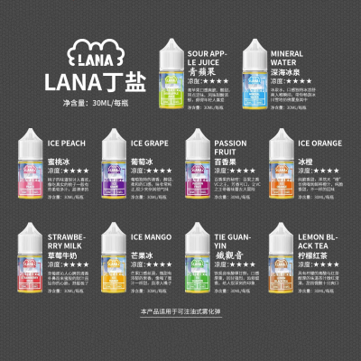 lana 煙油